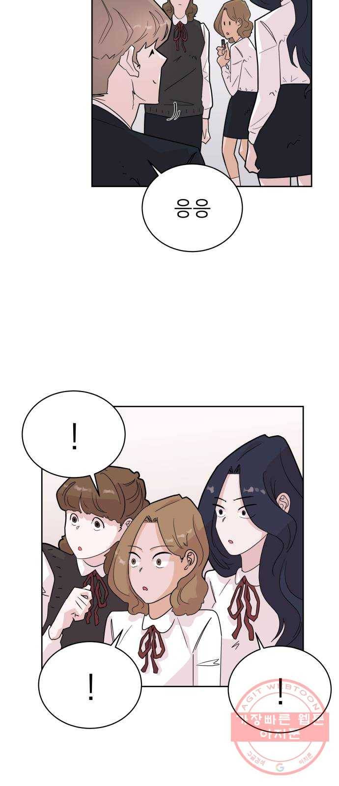 예쁜 사나이 1화 기생오라비 전학생 70