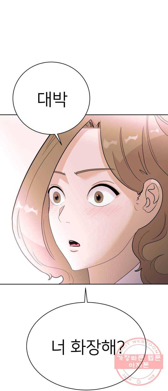 예쁜 사나이 1화 기생오라비 전학생 71