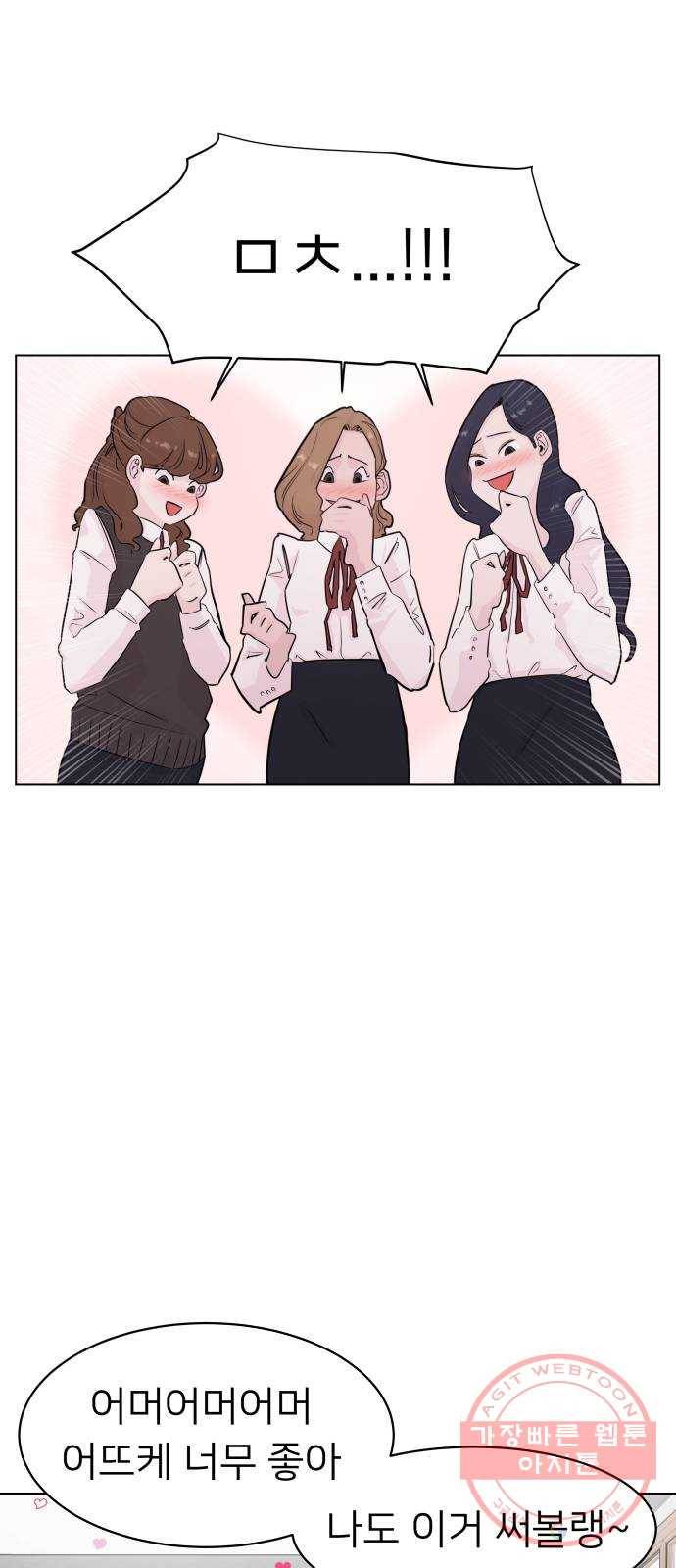 예쁜 사나이 1화 기생오라비 전학생 75