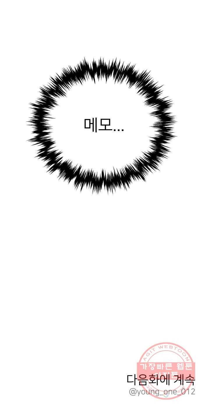 예쁜 사나이 1화 기생오라비 전학생 84