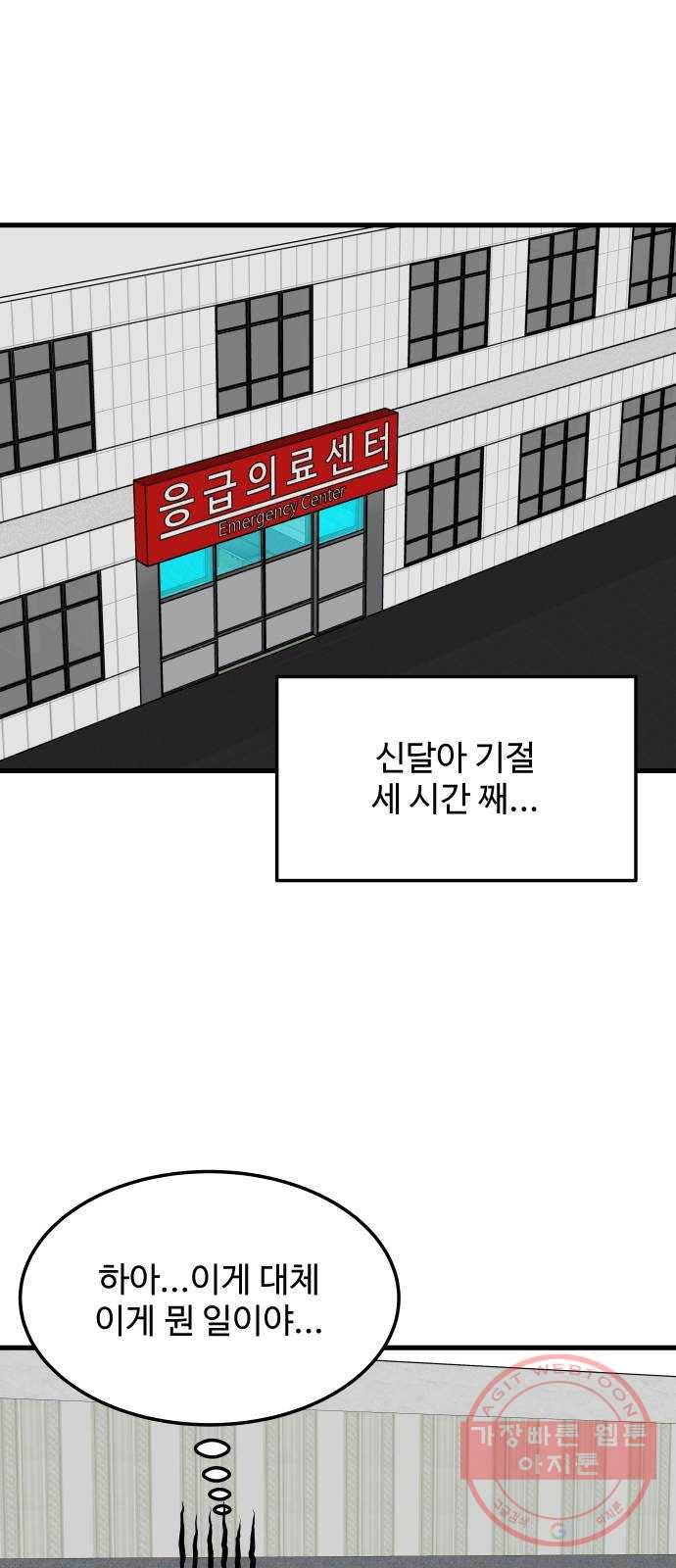혀로 만난 사이 2화 1
