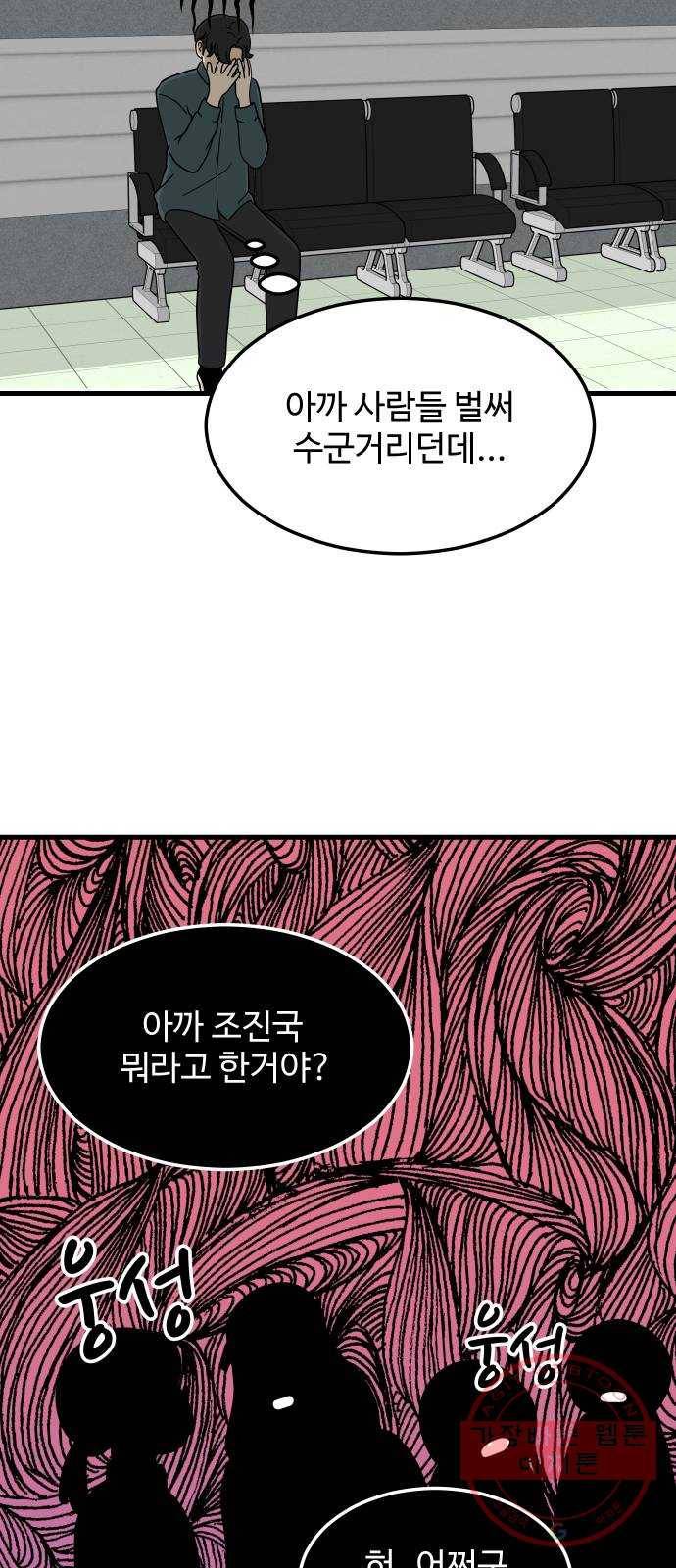 혀로 만난 사이 2화 2