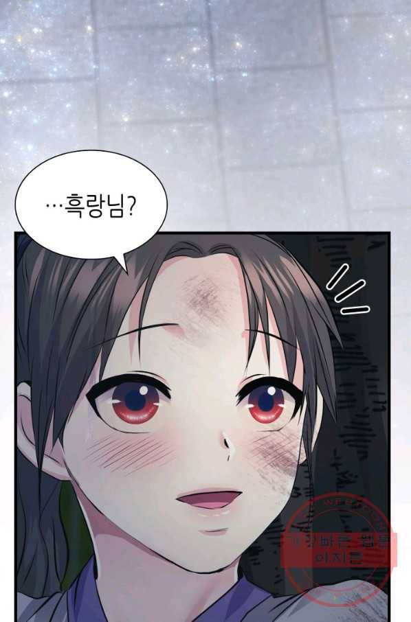 흑랑 5화 5