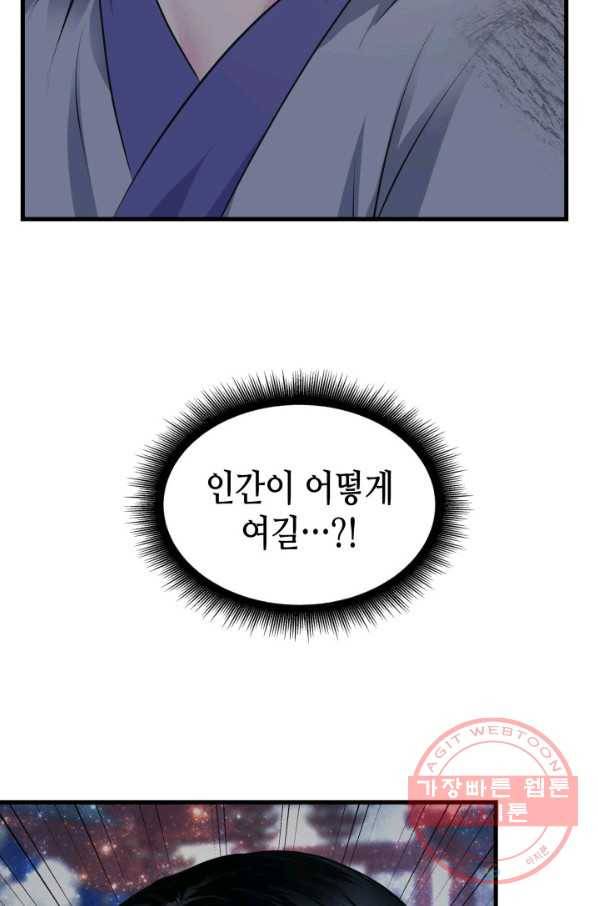 흑랑 5화 6