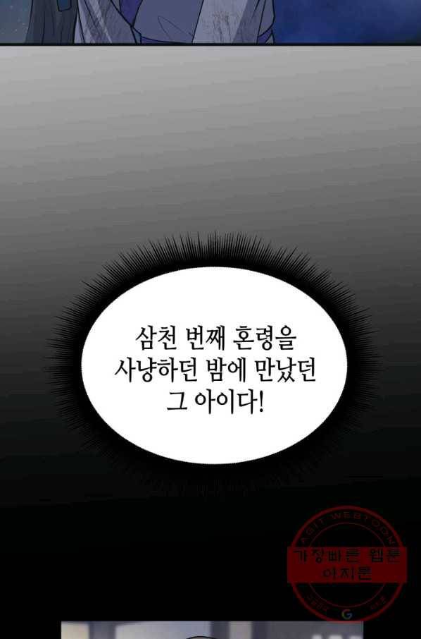 흑랑 5화 10