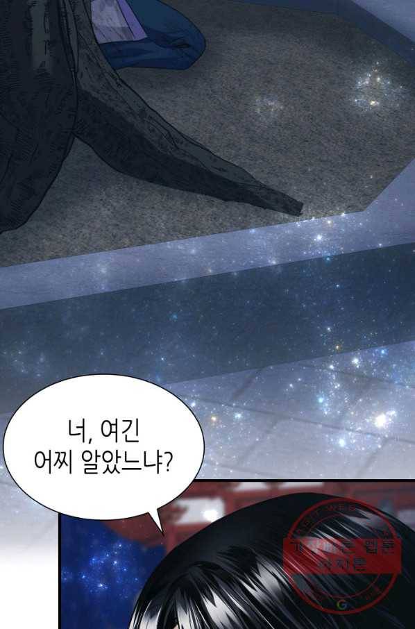 흑랑 5화 14