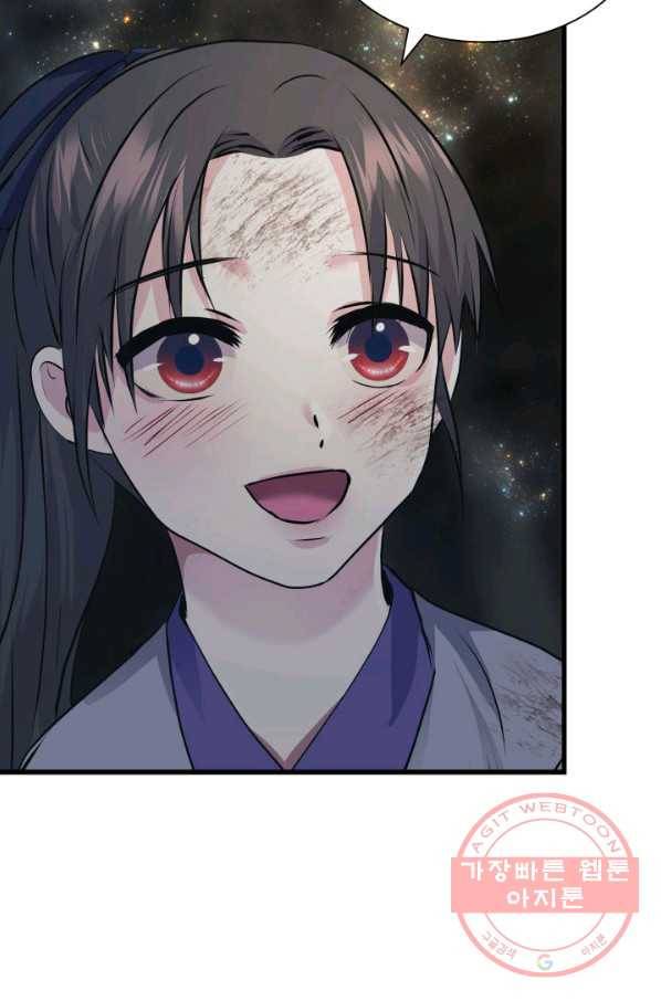 흑랑 5화 16