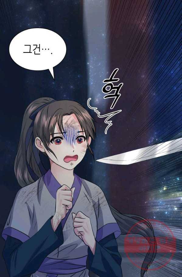 흑랑 5화 18