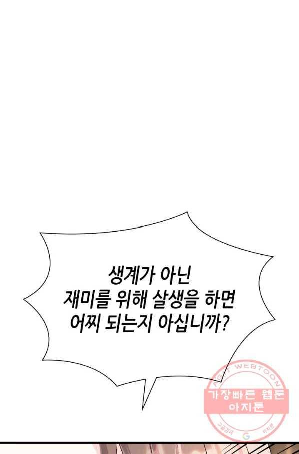 흑랑 15화 1