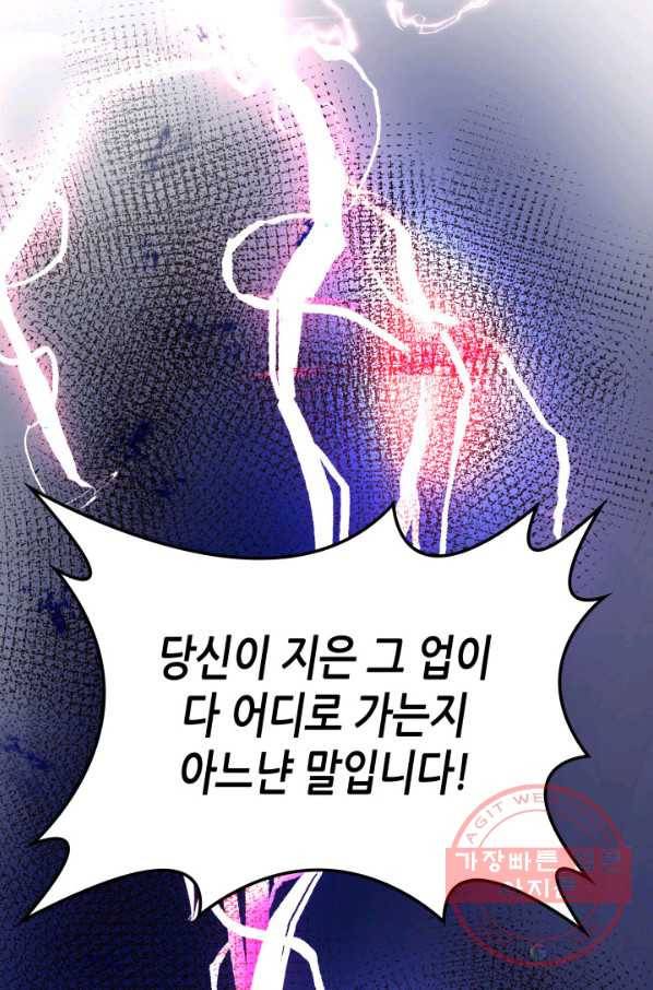 흑랑 15화 3