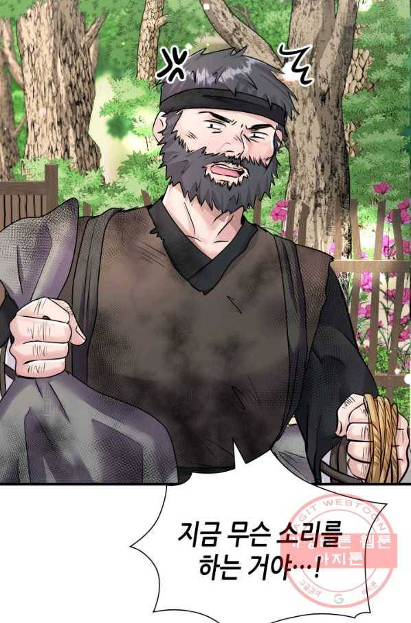 흑랑 15화 8