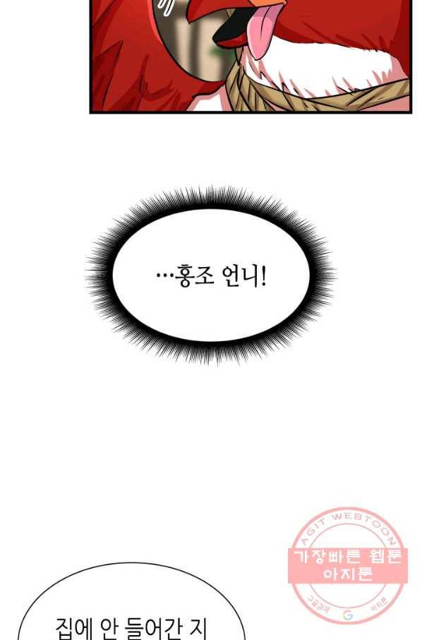 흑랑 15화 10