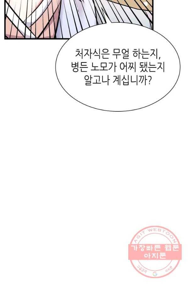 흑랑 15화 12