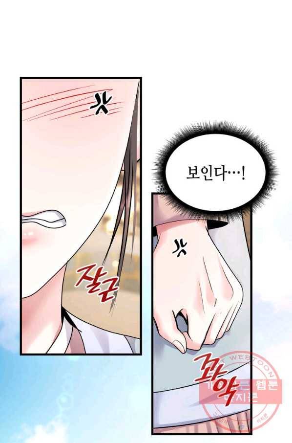 흑랑 15화 13
