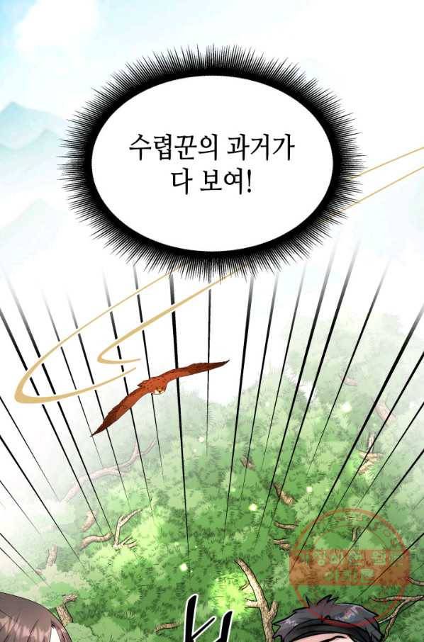 흑랑 15화 14