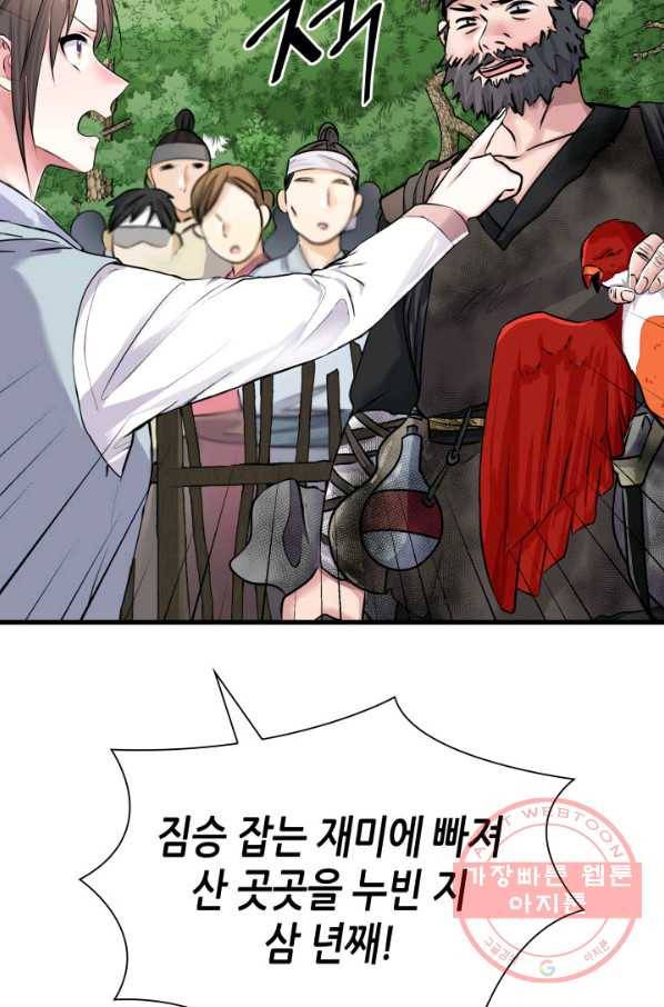 흑랑 15화 15