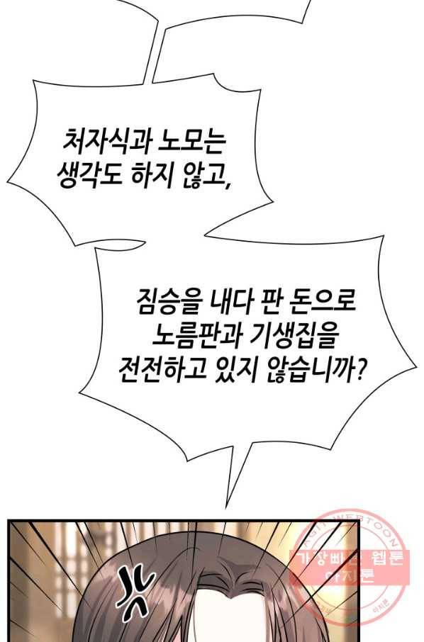 흑랑 15화 16
