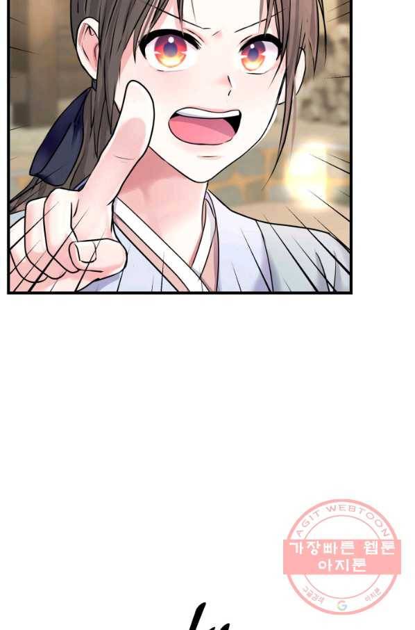 흑랑 15화 17