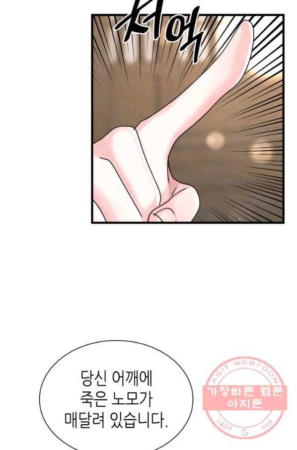 흑랑 15화 18