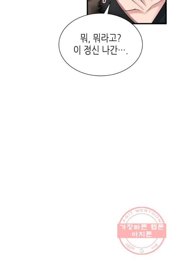 흑랑 15화 20