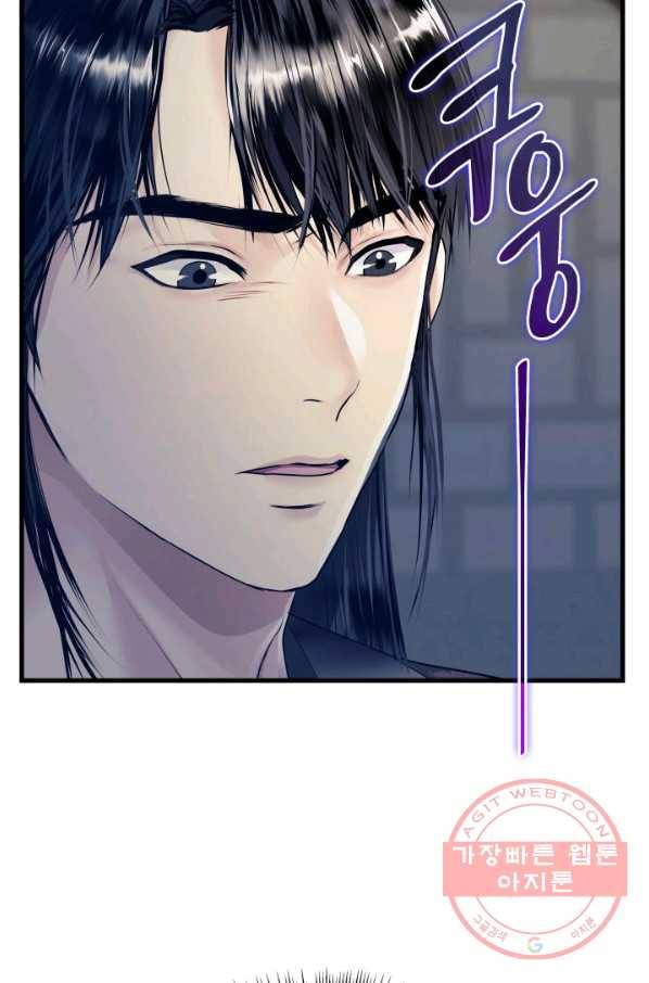 흑랑 19화 3