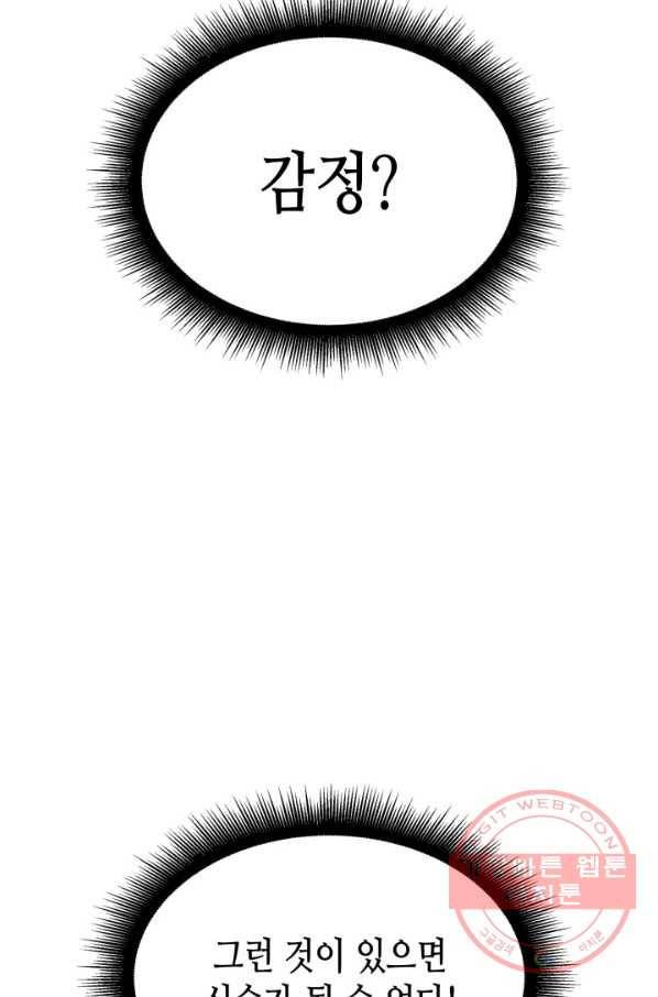 흑랑 19화 4