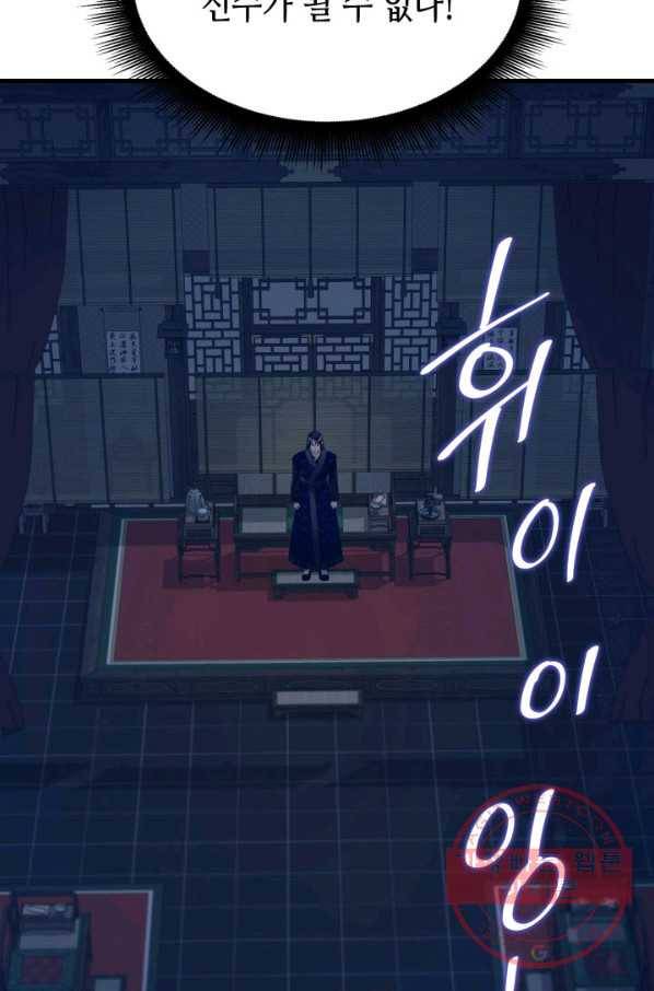 흑랑 19화 5