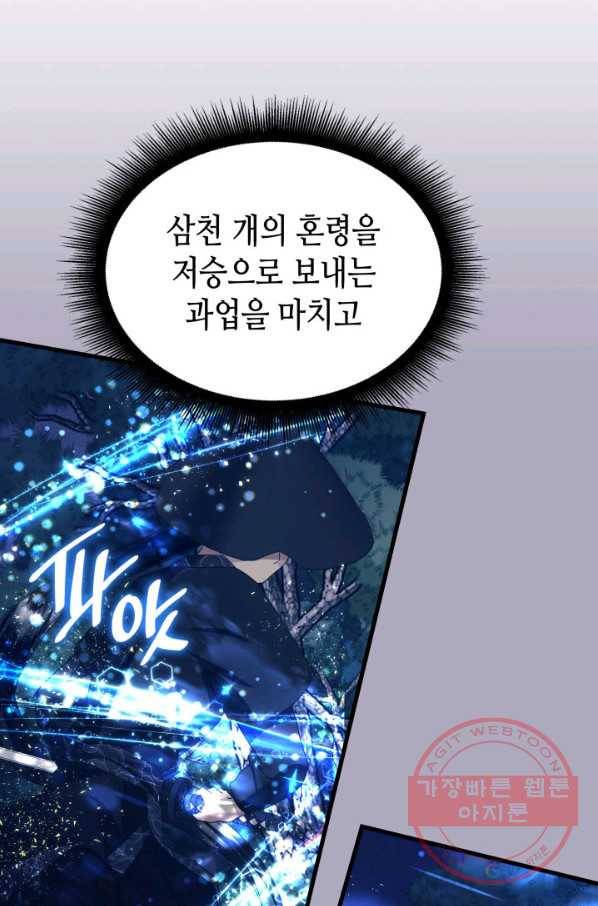 흑랑 19화 7