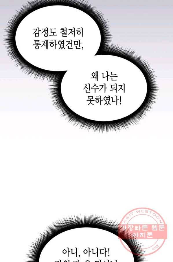 흑랑 19화 9