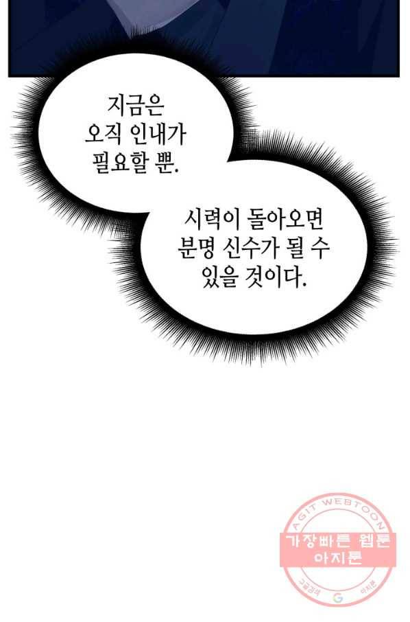 흑랑 19화 11