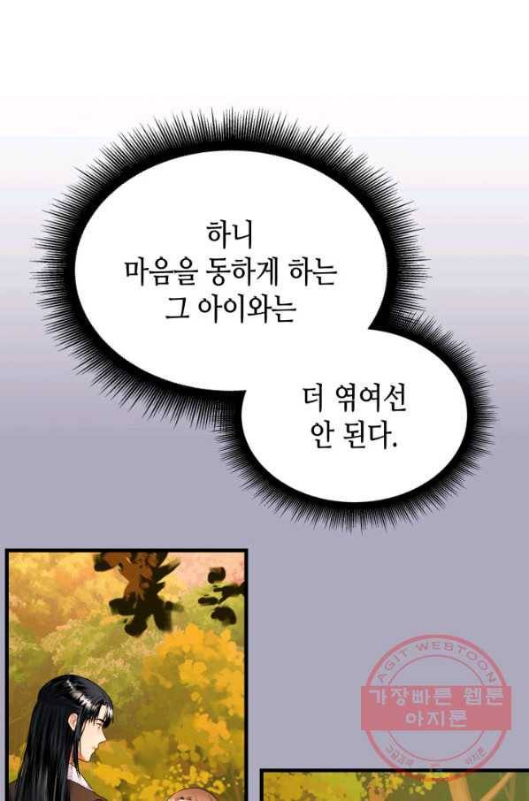 흑랑 19화 12