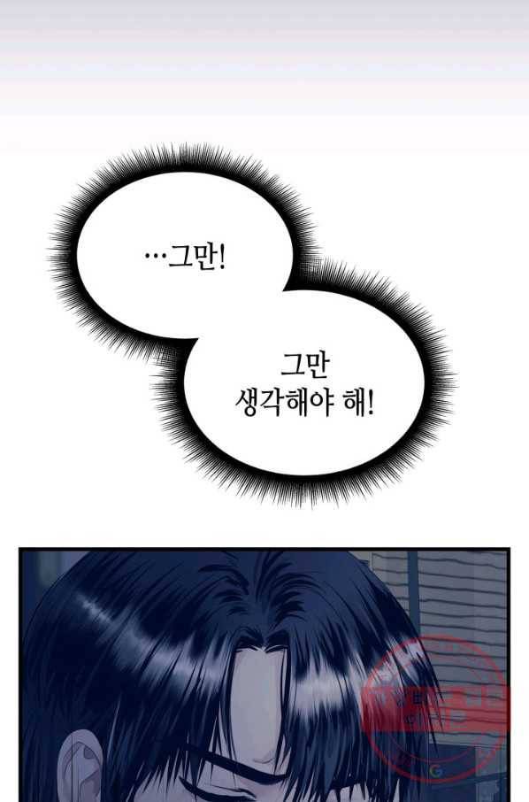 흑랑 19화 14