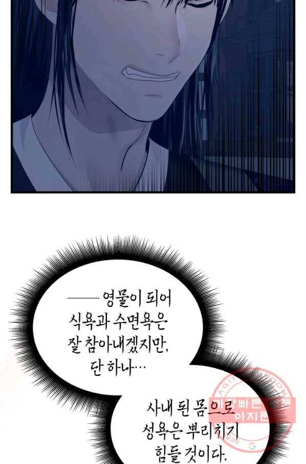 흑랑 19화 15