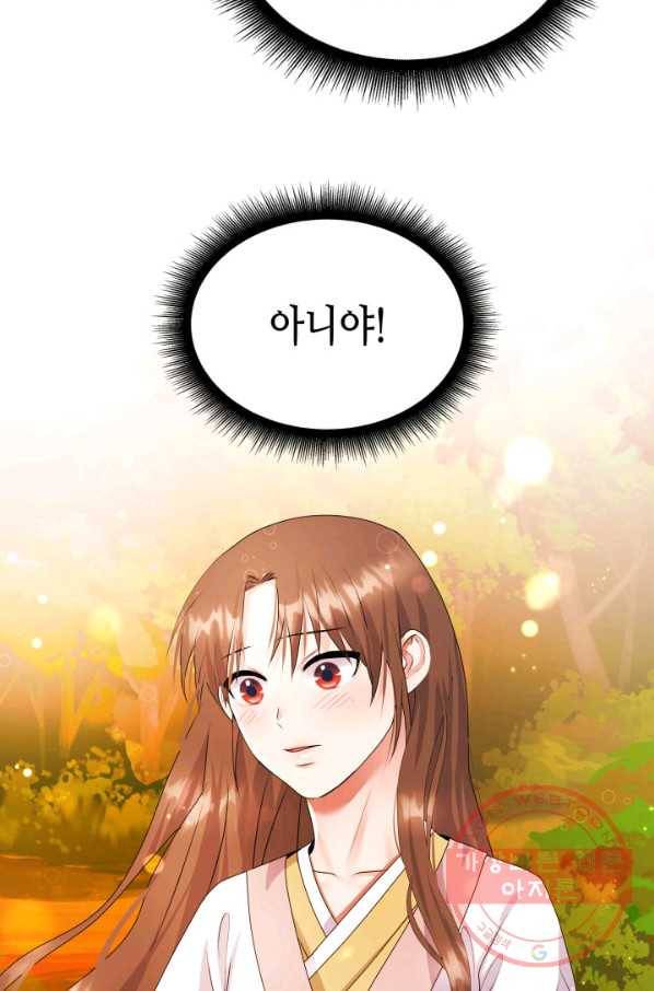 흑랑 19화 16