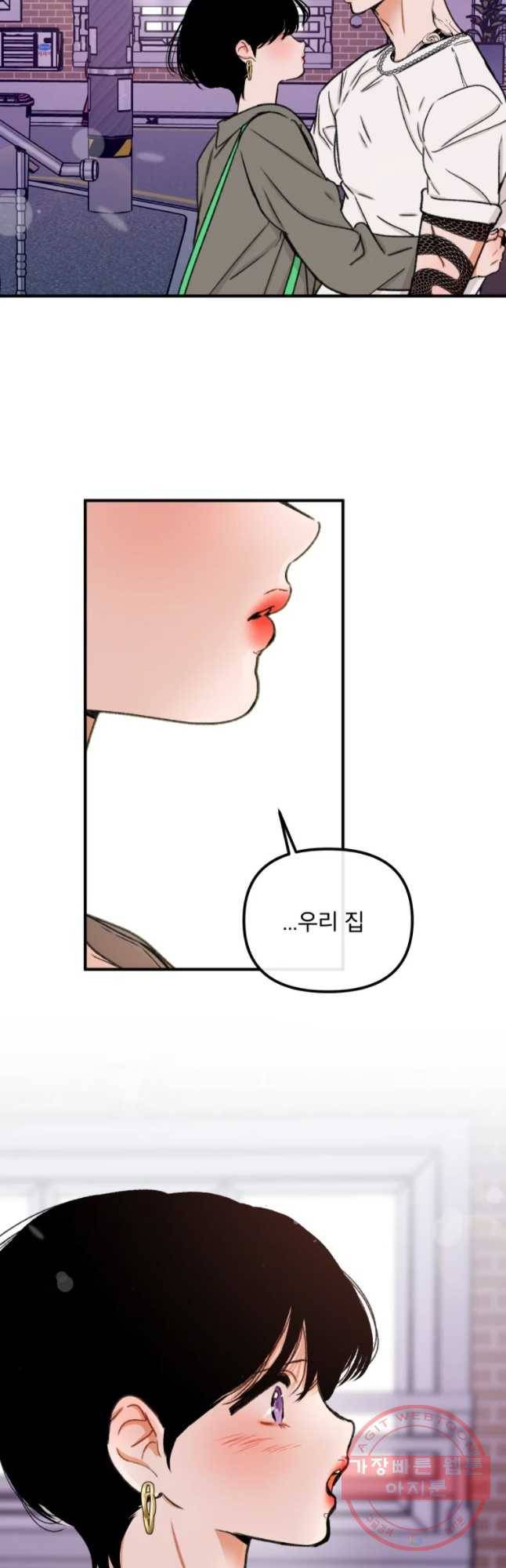 사귄 건 아닌데 74화 2