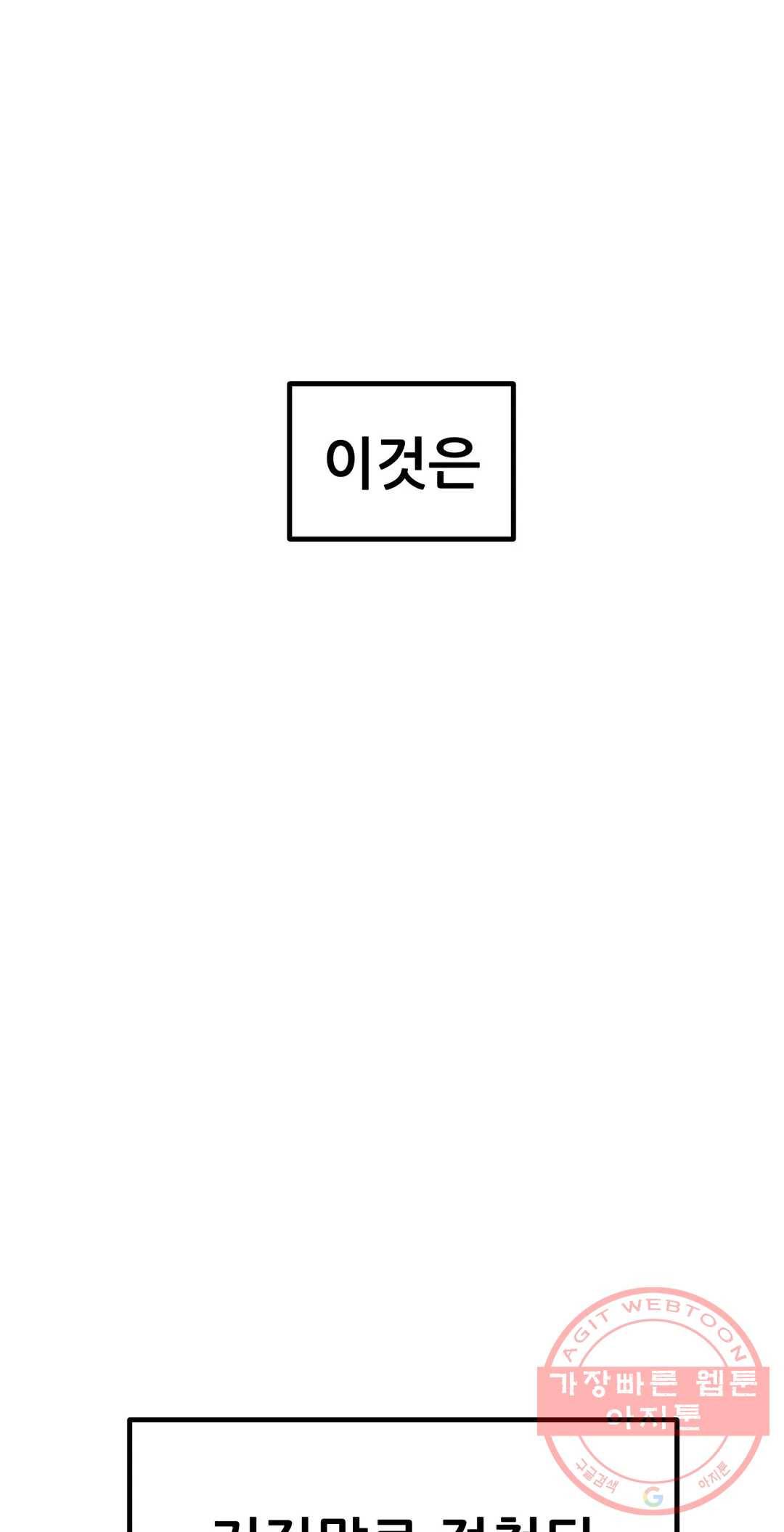 포젯션 72화 1
