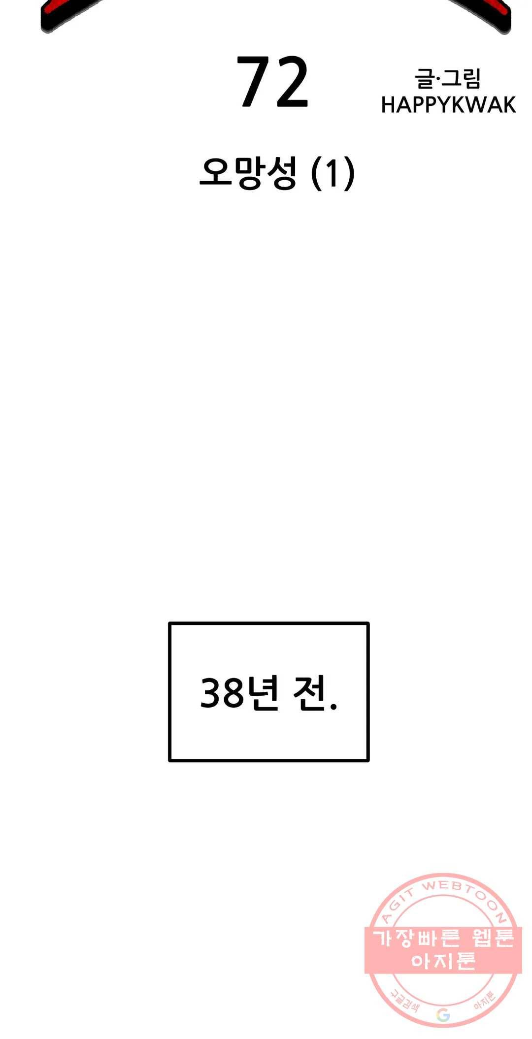 포젯션 72화 3