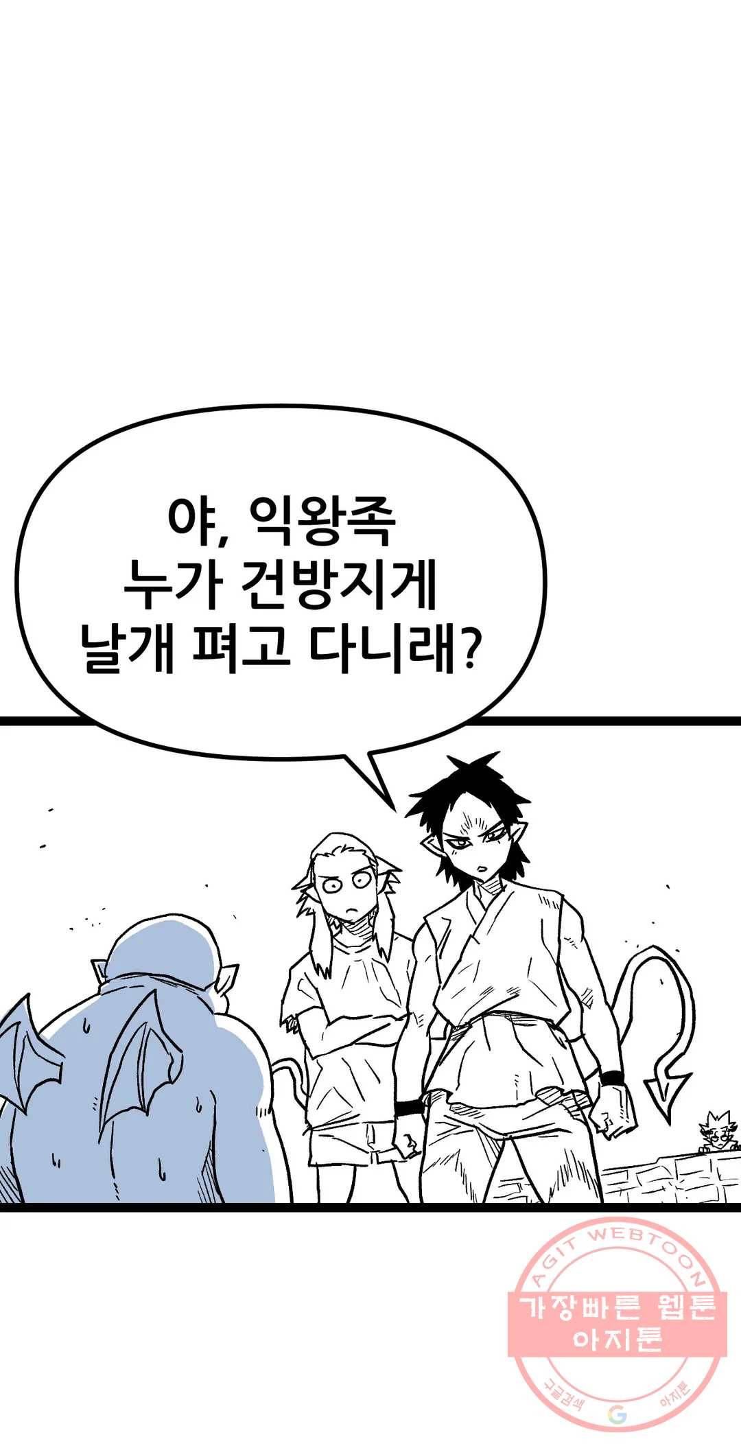 포젯션 72화 6
