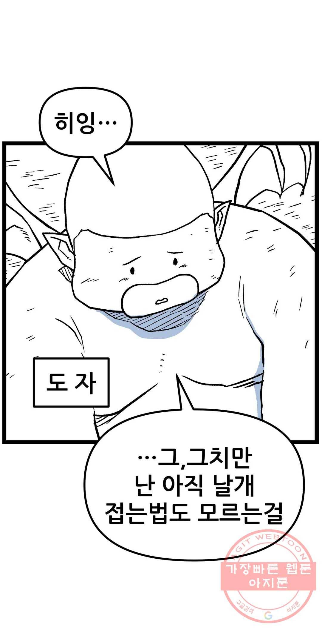 포젯션 72화 7