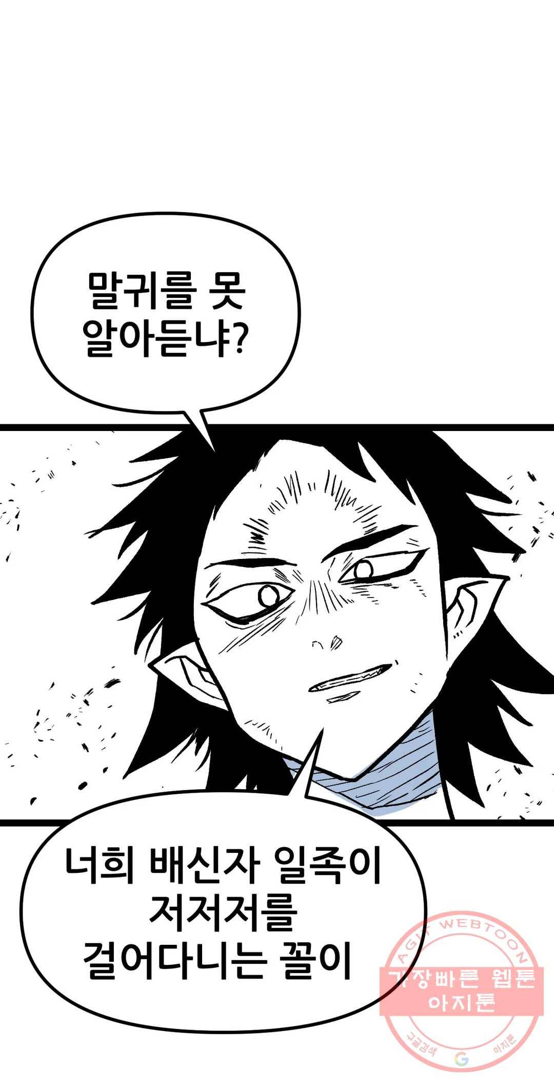포젯션 72화 8