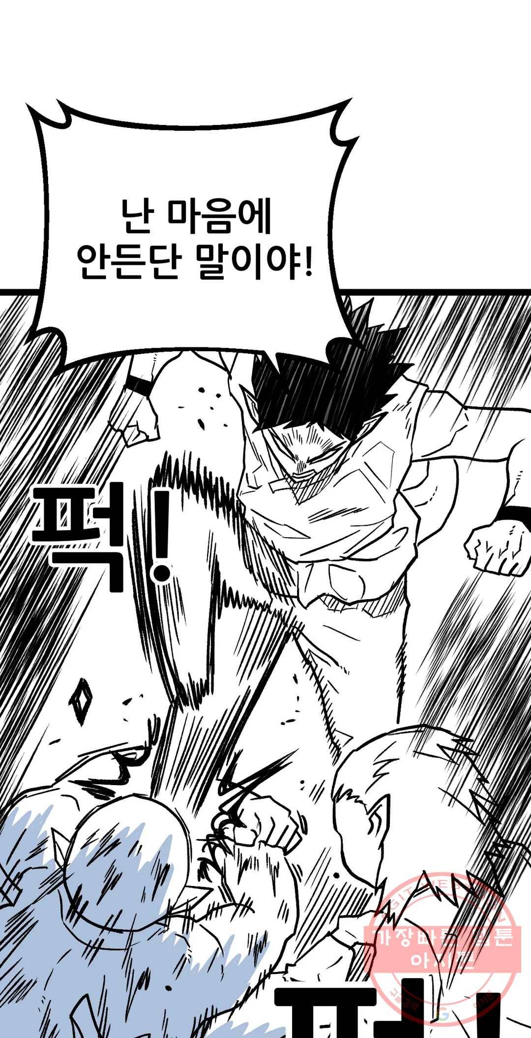포젯션 72화 9