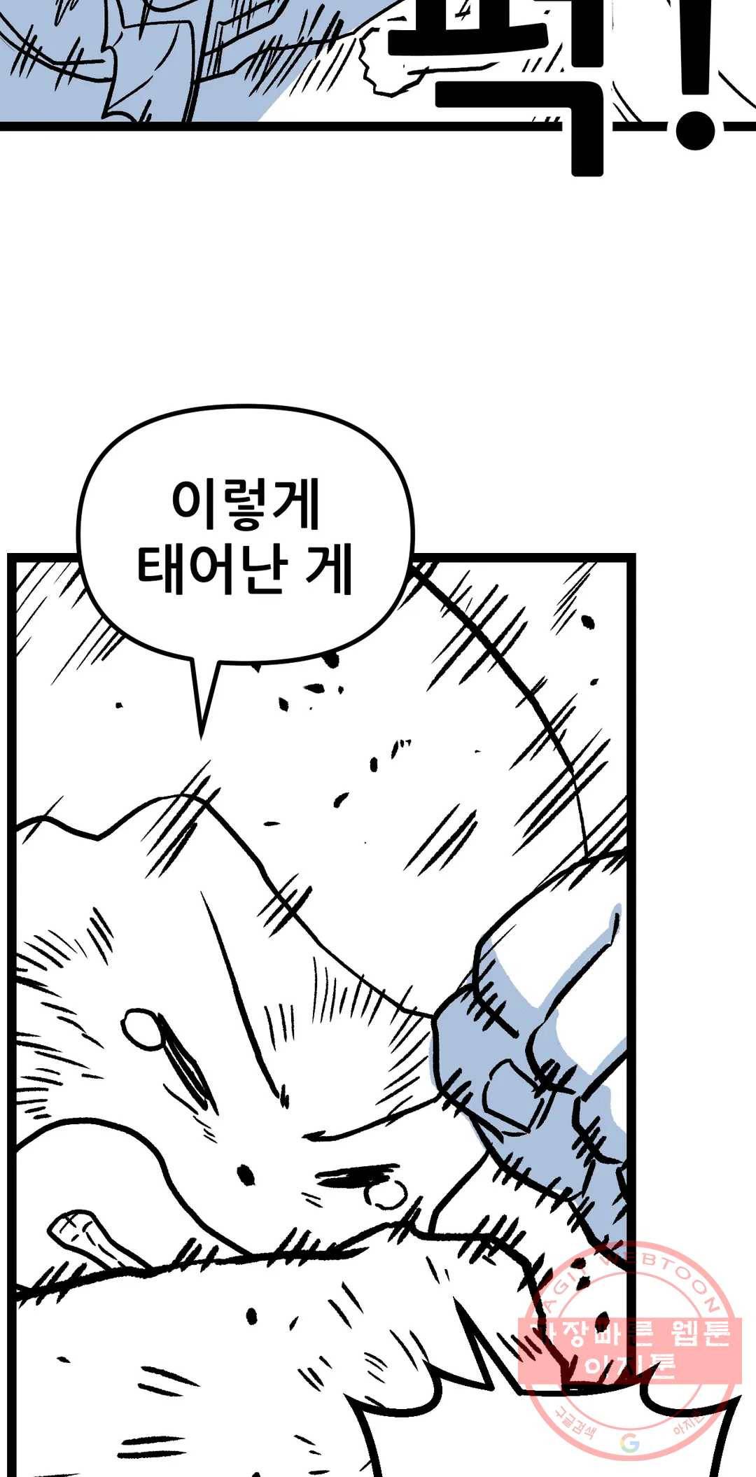 포젯션 72화 10
