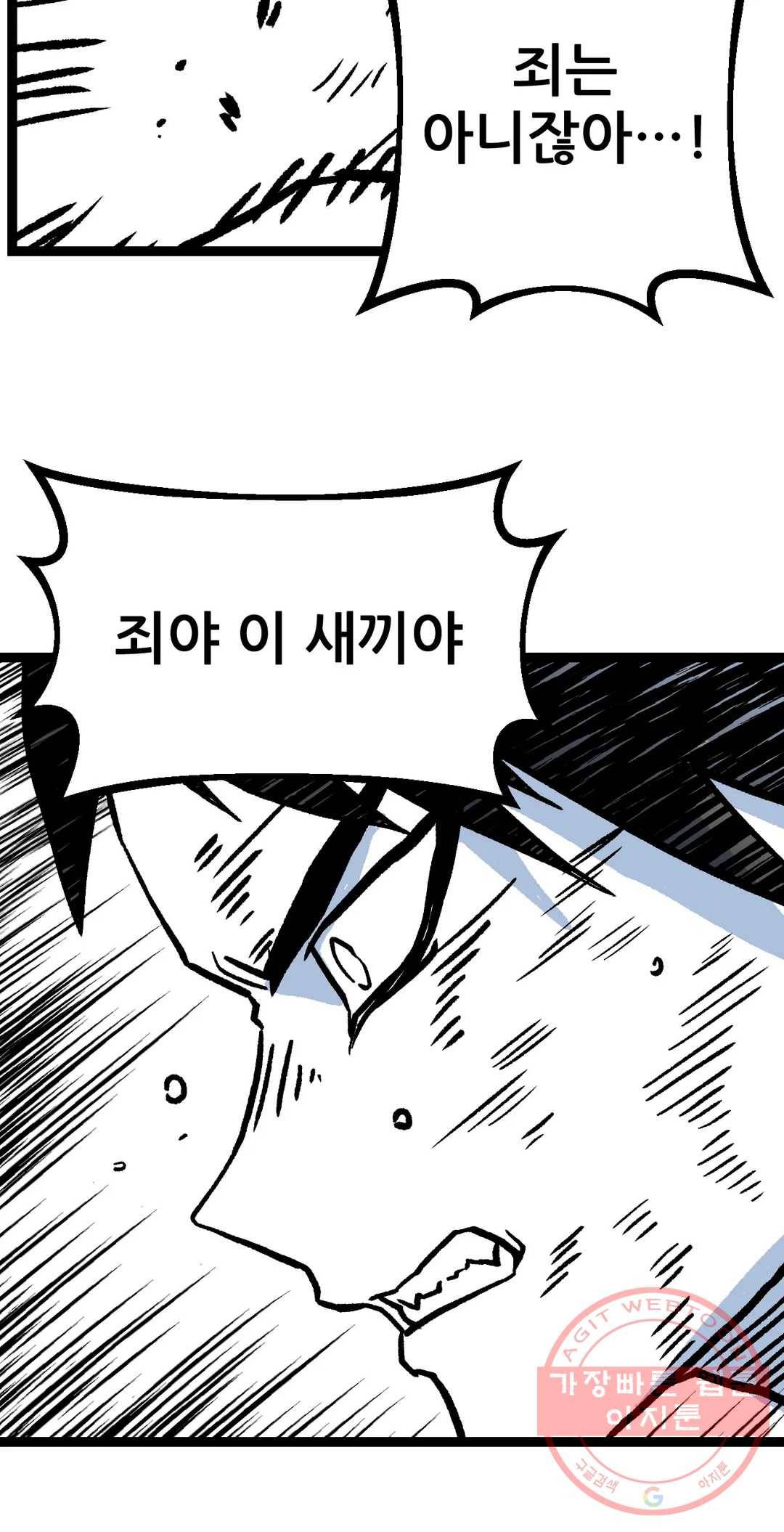포젯션 72화 11