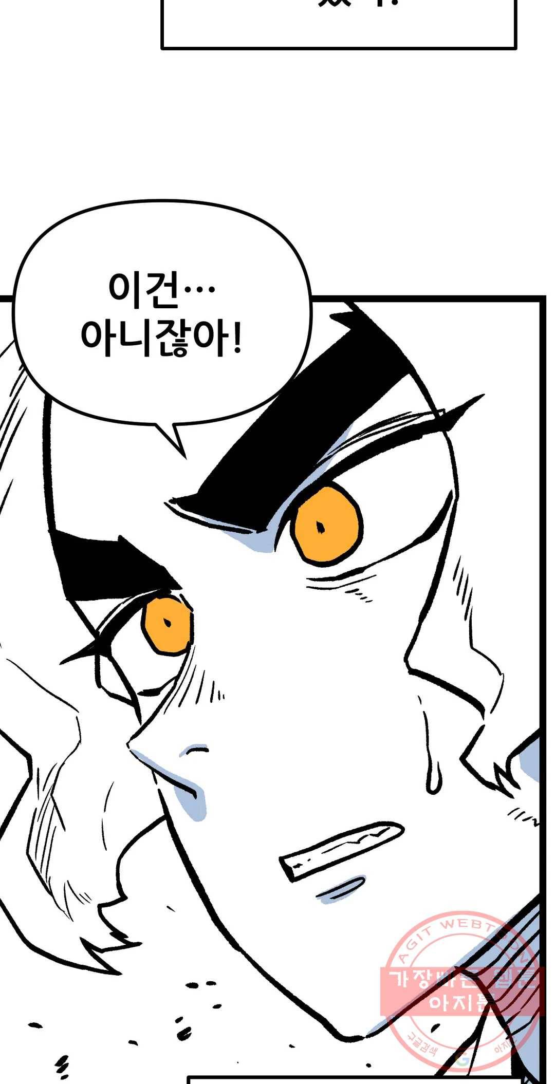 포젯션 72화 14
