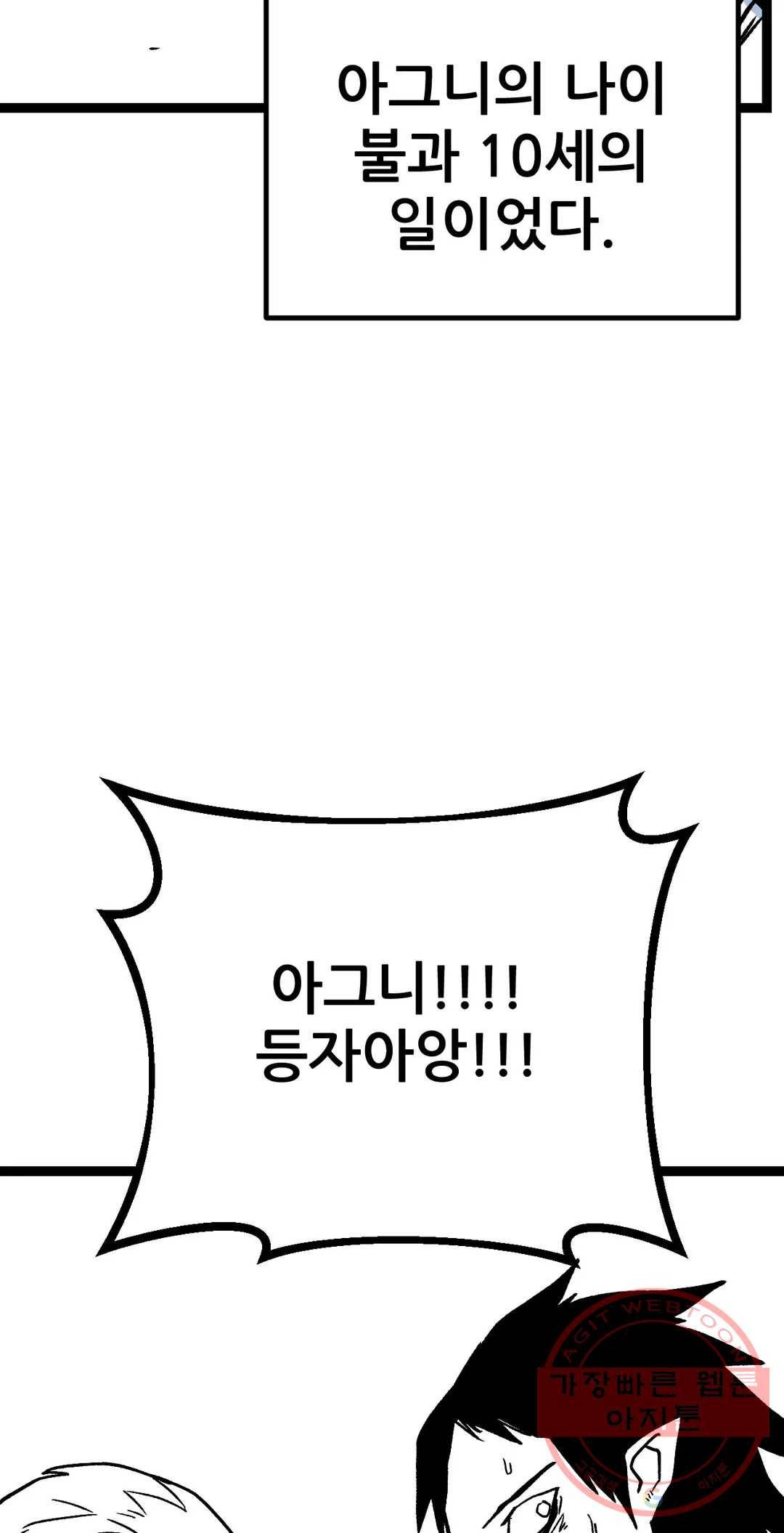 포젯션 72화 15