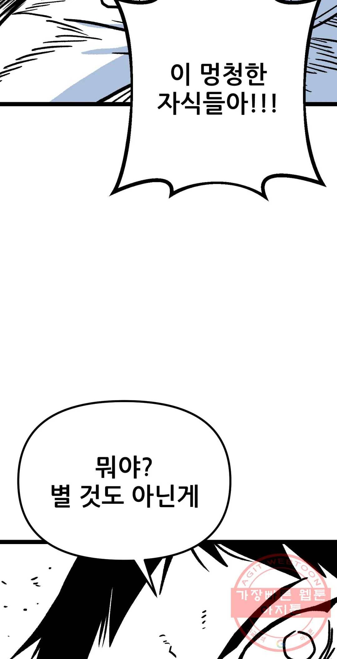 포젯션 72화 18