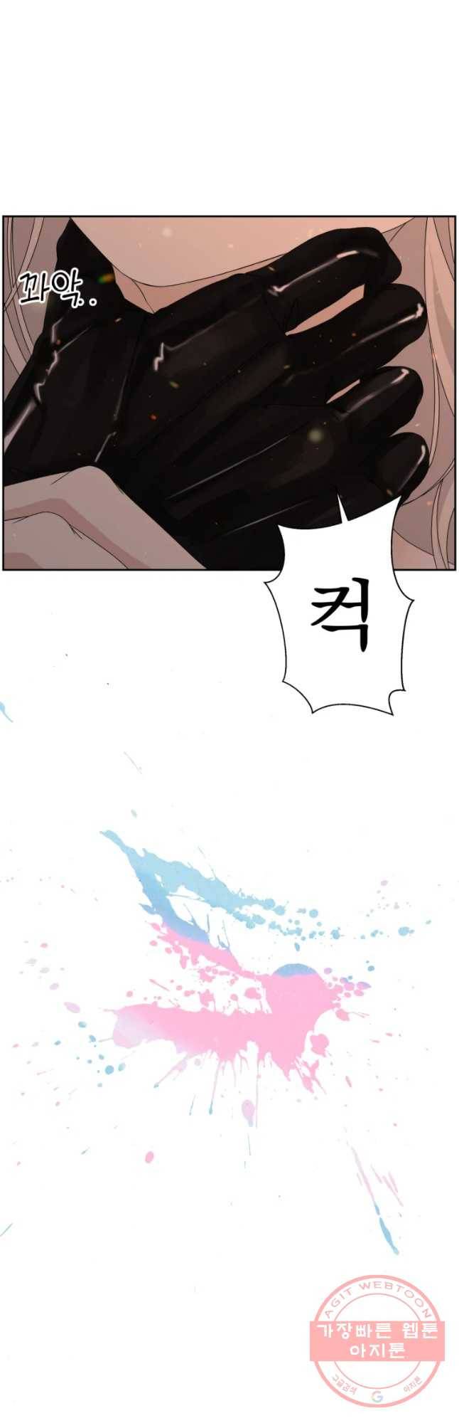 뱀파이어님의 대리식사 64화  사라졌다...! 2