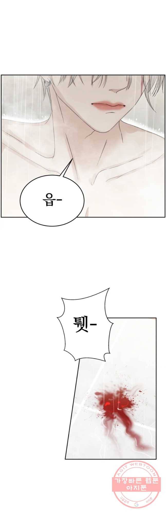 뱀파이어님의 대리식사 64화  사라졌다...! 12