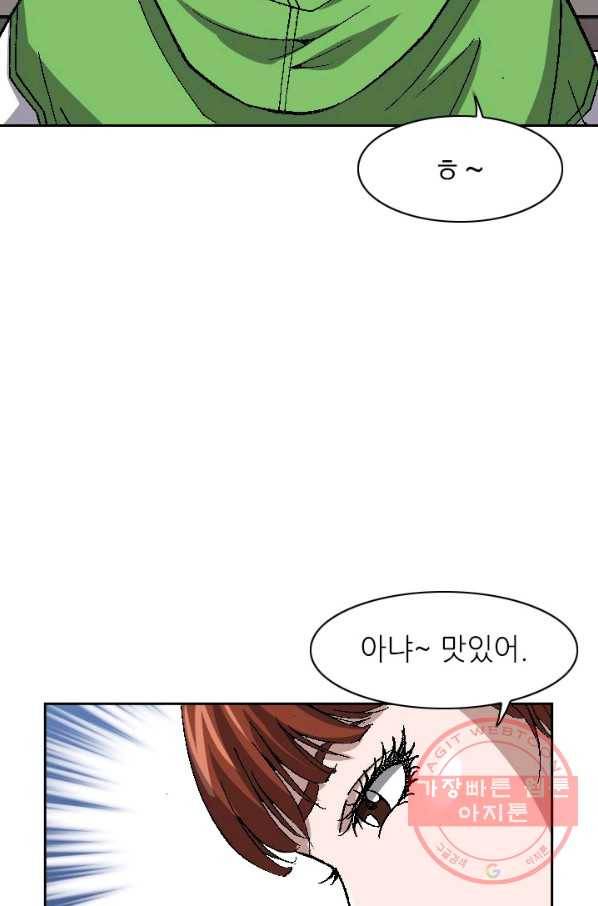 고교권왕 114화 4