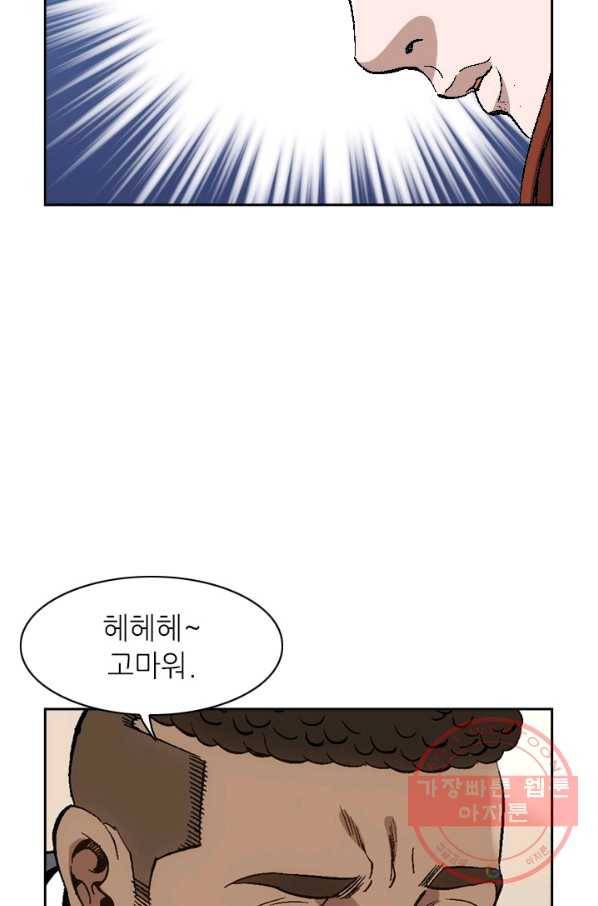 고교권왕 114화 5